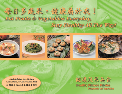 flyer that says "Eat Fruits and Vegetables Everyday, Stay Healthy All the Way" in English and Chinese